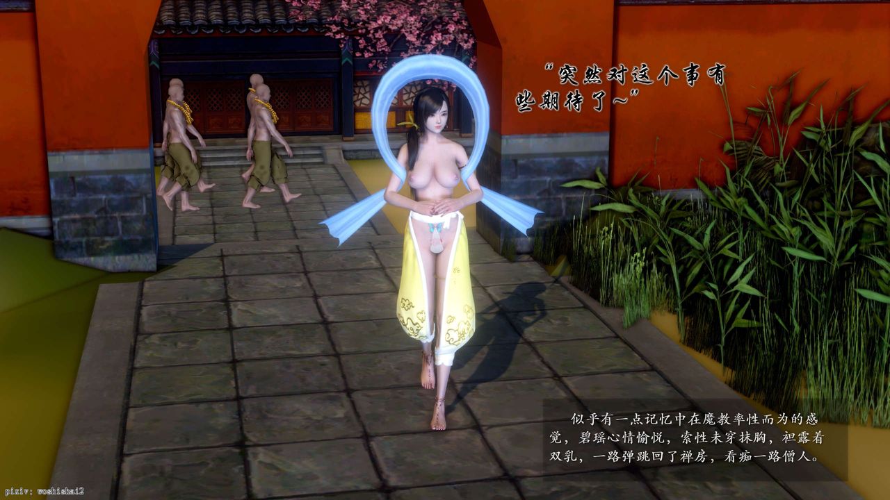 [3D]诛仙荡魔誌第51话