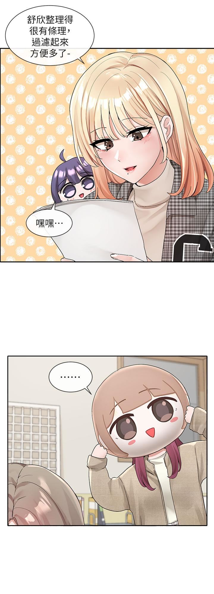 社团学姊第106话-想找你约个...