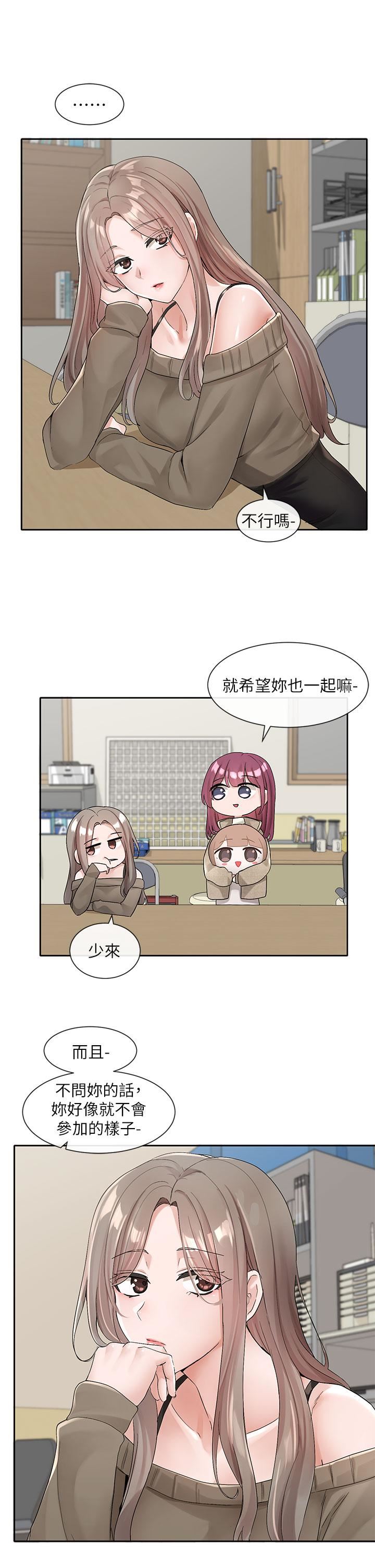 社團學姊第106話-想找你約個...