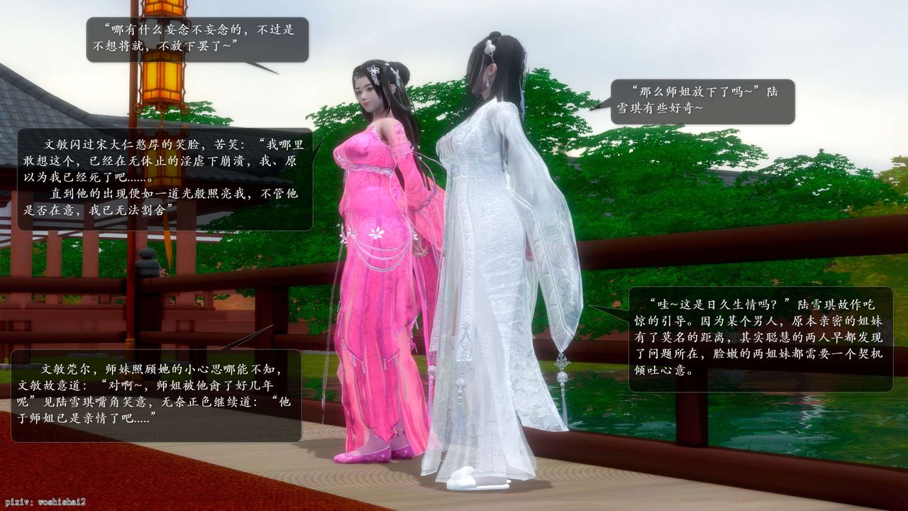 [3D]诛仙荡魔誌第51话