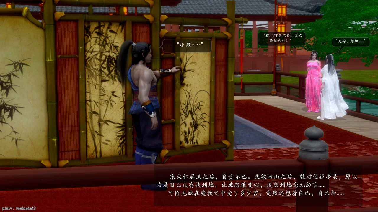 [3D]诛仙荡魔誌第51话