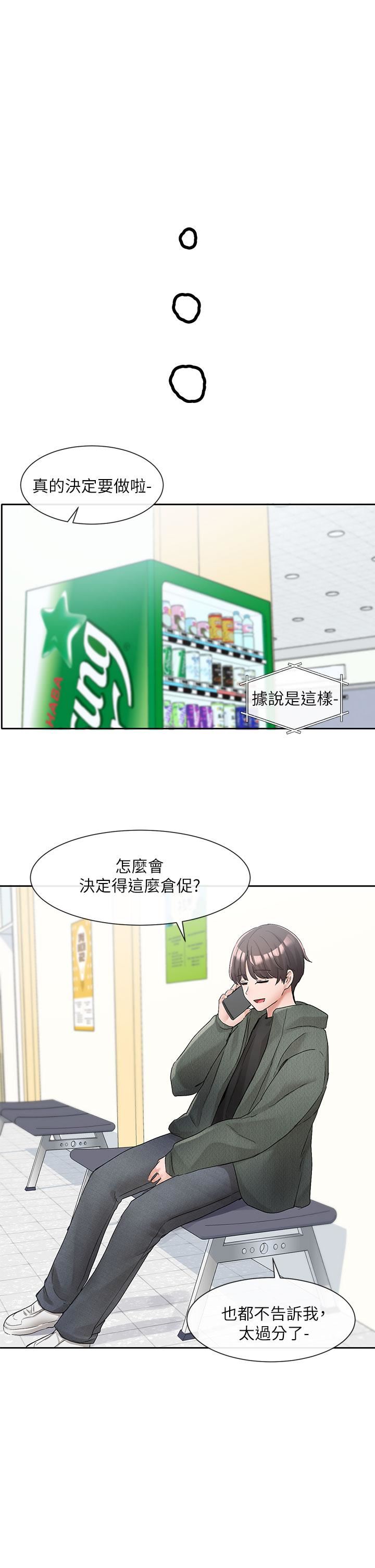 社團學姊第106話-想找你約個...