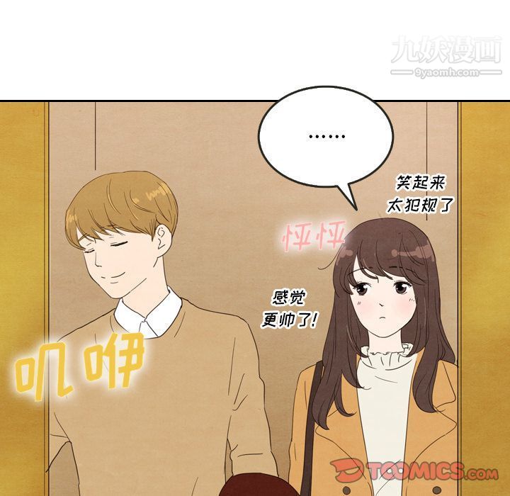 泰珠小姐的完美婚姻生活第28話