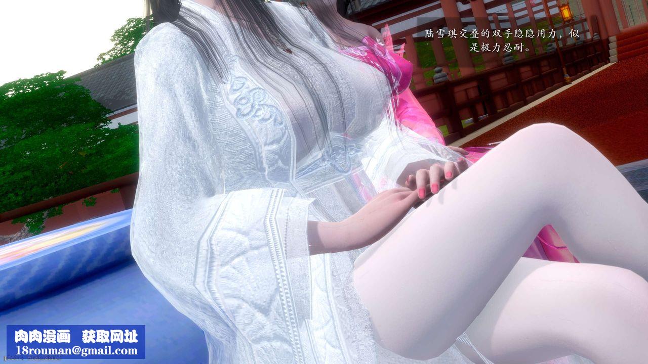 [3D]誅仙蕩魔誌第51話