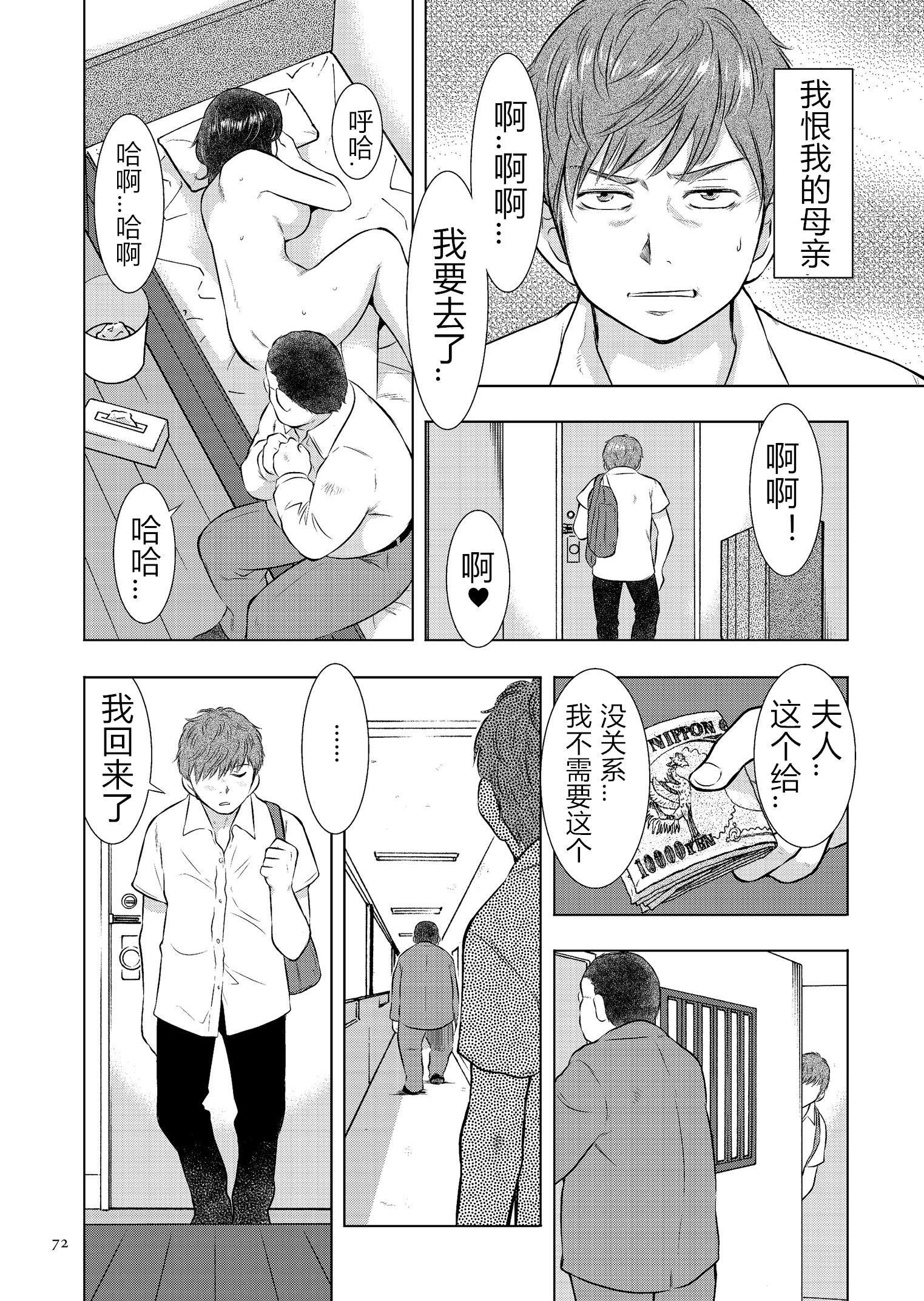 [うらまっく]母子相姦日记母さん、一度だけだから…。[DL版]【简体中文】[うらまっく]母子相姦日记母さん、一度だけだから…。[DL版]【简体中文】