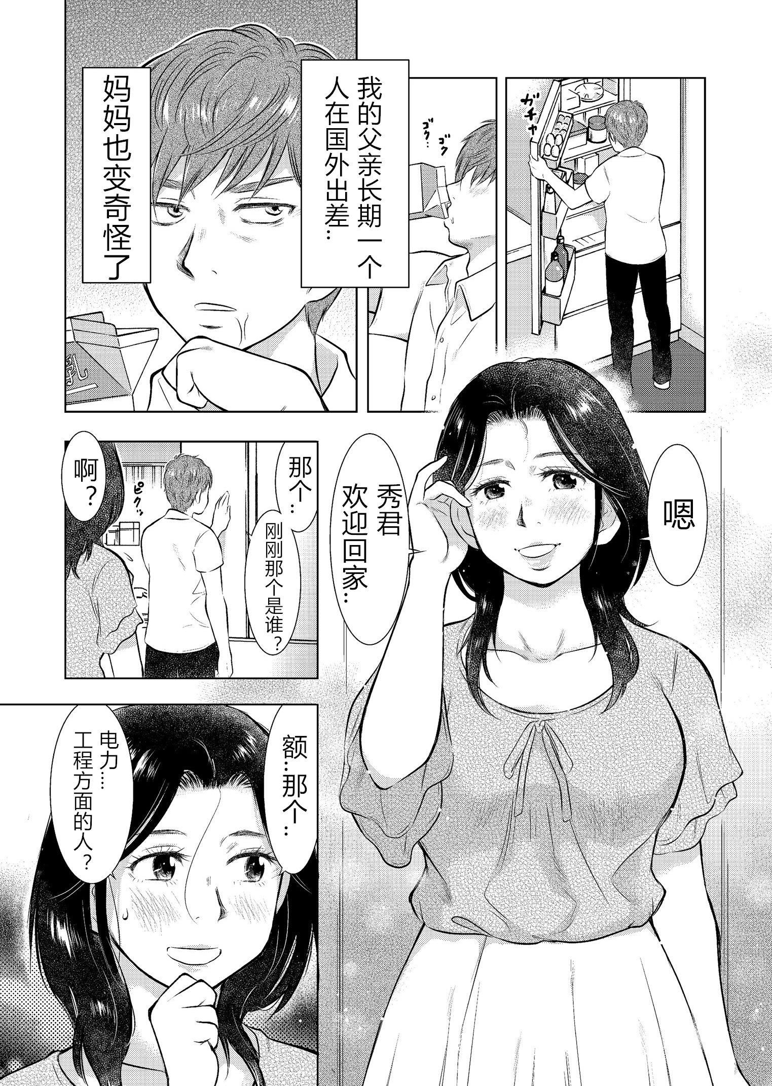 [うらまっく]母子相姦日記母さん、一度だけだから…。[DL版]【簡體中文】[うらまっく]母子相姦日記母さん、一度だけだから…。[DL版]【簡體中文】