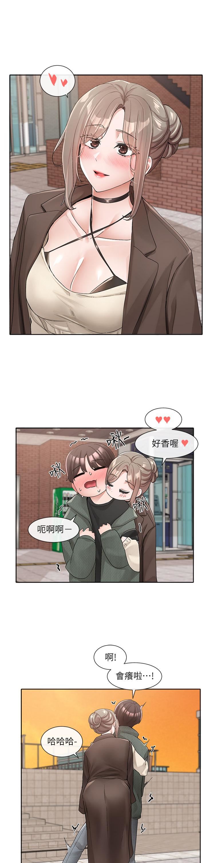 社團學姊第107話-我來餵你吃蛋糕♥