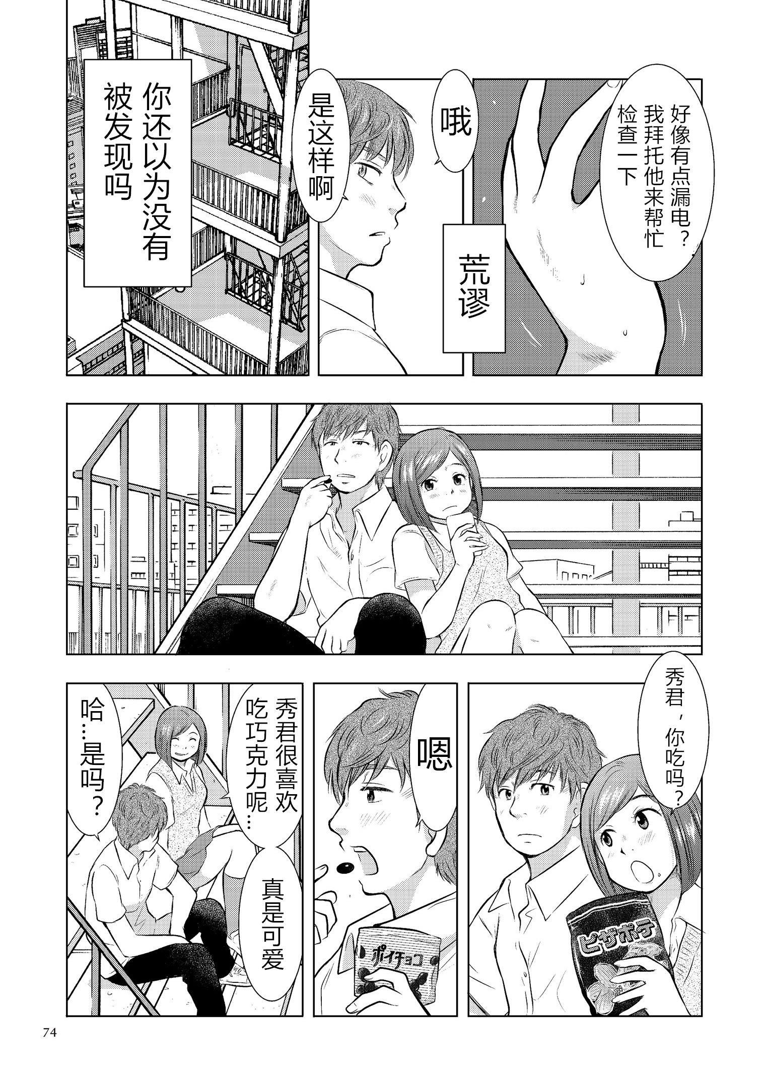 [うらまっく]母子相姦日记母さん、一度だけだから…。[DL版]【简体中文】[うらまっく]母子相姦日记母さん、一度だけだから…。[DL版]【简体中文】