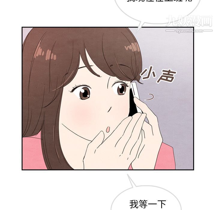 泰珠小姐的完美婚姻生活第28話
