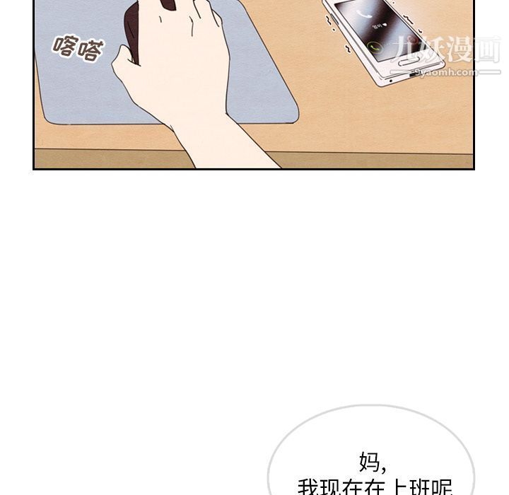 泰珠小姐的完美婚姻生活第28話