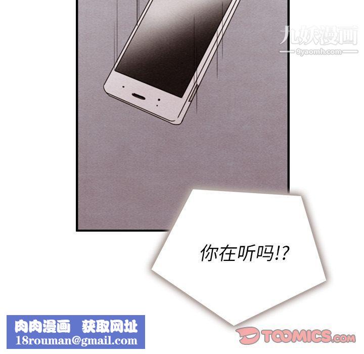 泰珠小姐的完美婚姻生活第28话