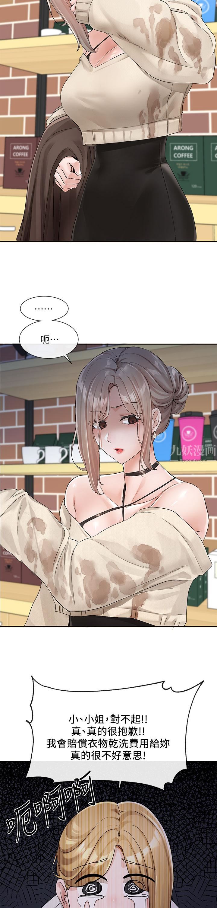 社团学姊第107话-我来餵你吃蛋糕♥