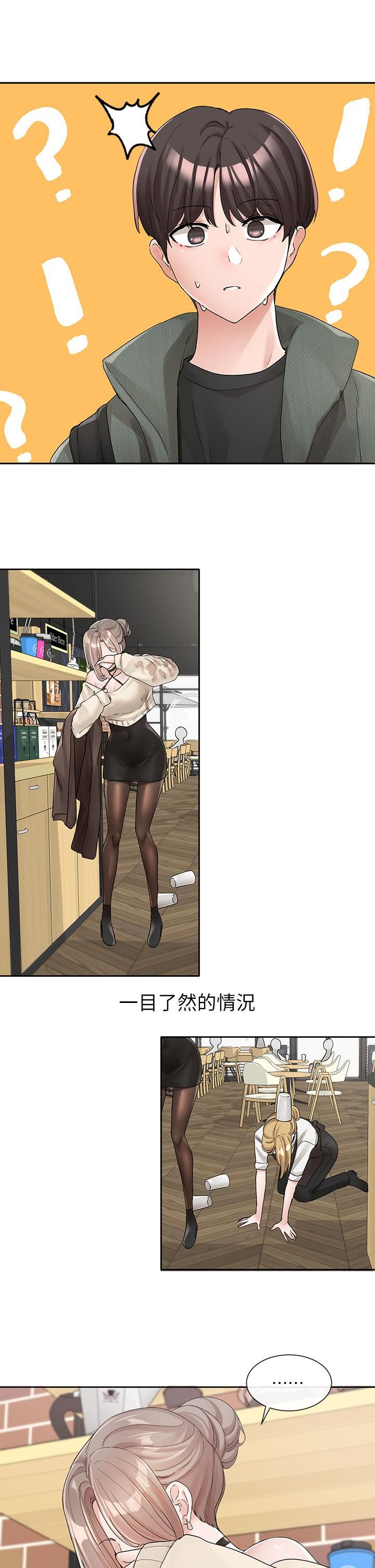 社團學姊第107話-我來餵你吃蛋糕♥