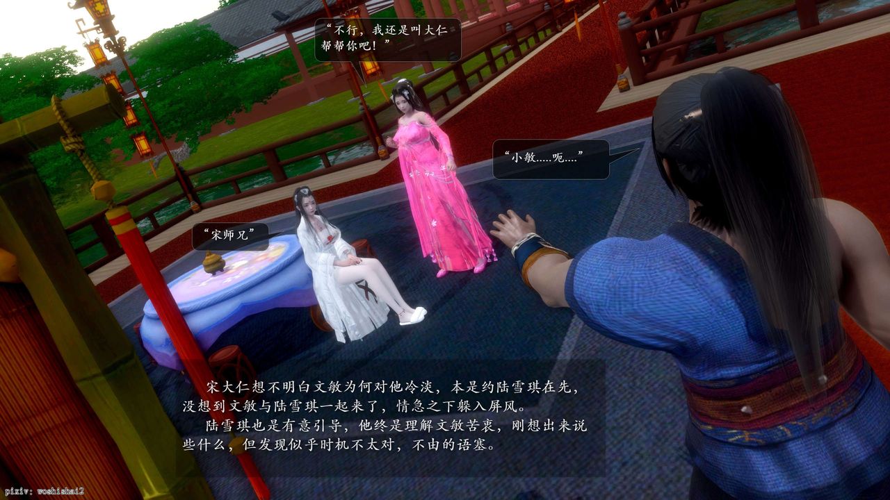 [3D]誅仙蕩魔誌第51話