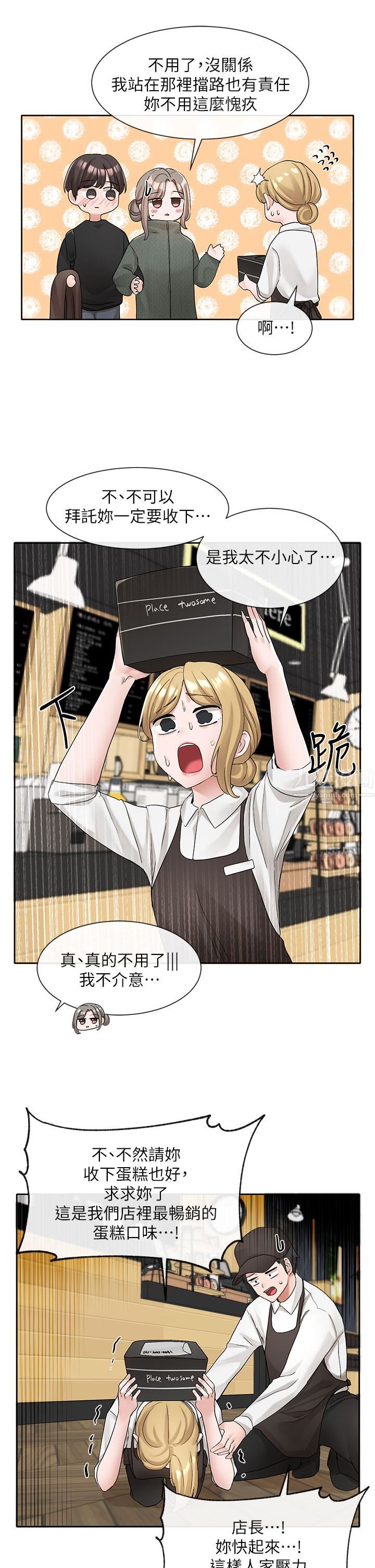 社团学姊第107话-我来餵你吃蛋糕♥