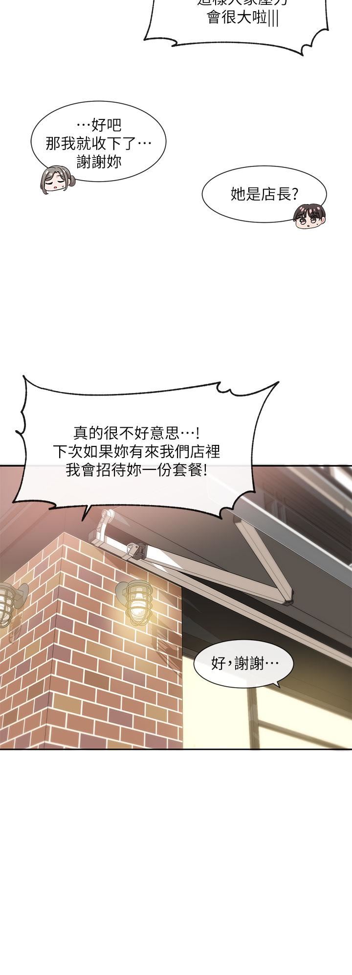 社團學姊第107話-我來餵你吃蛋糕♥