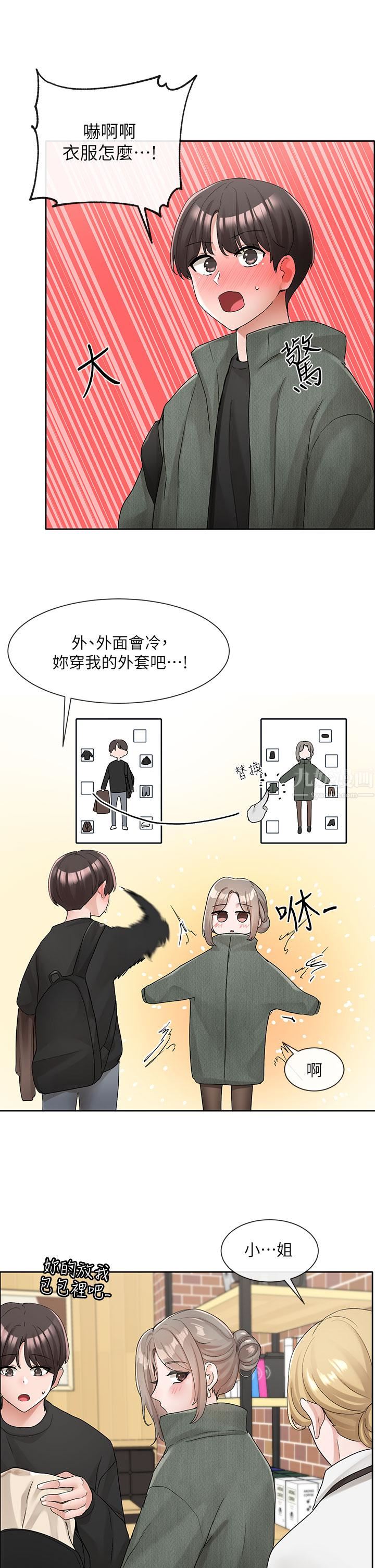 社团学姊第107话-我来餵你吃蛋糕♥