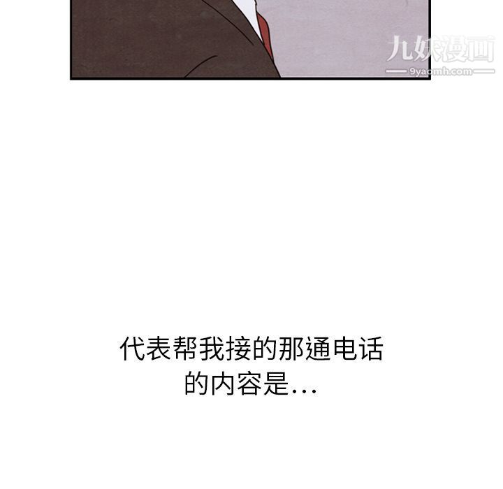 泰珠小姐的完美婚姻生活第28话