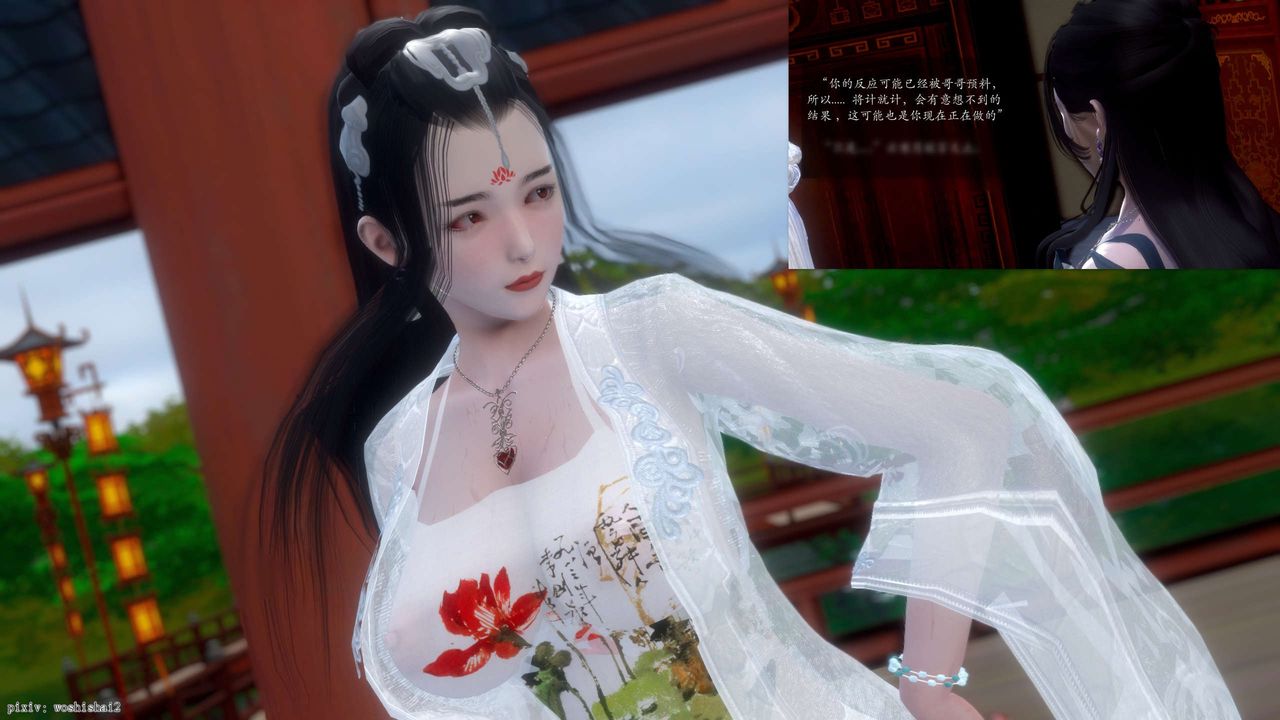 [3D]诛仙荡魔誌第51话