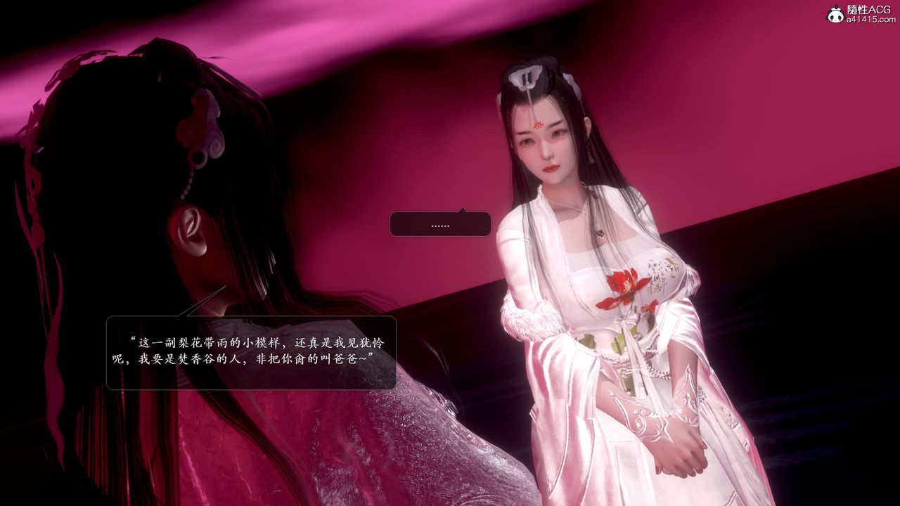 [3D]诛仙荡魔誌第52话