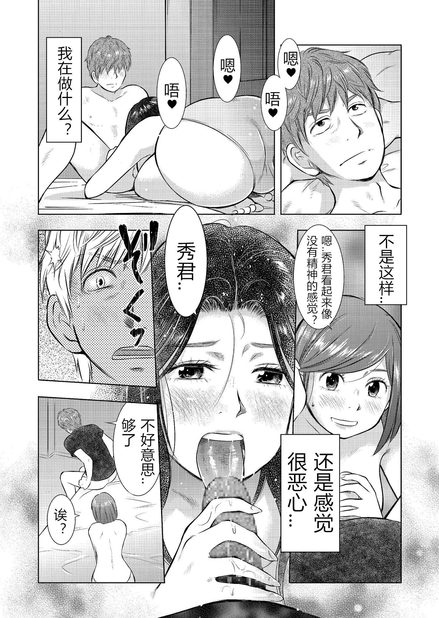[うらまっく]母子相姦日记母さん、一度だけだから…。[DL版]【简体中文】[うらまっく]母子相姦日记母さん、一度だけだから…。[DL版]【简体中文】