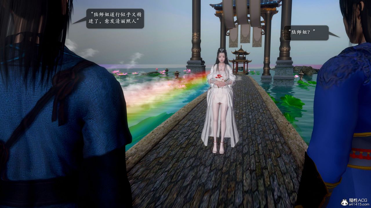 [3D]诛仙荡魔誌第52话