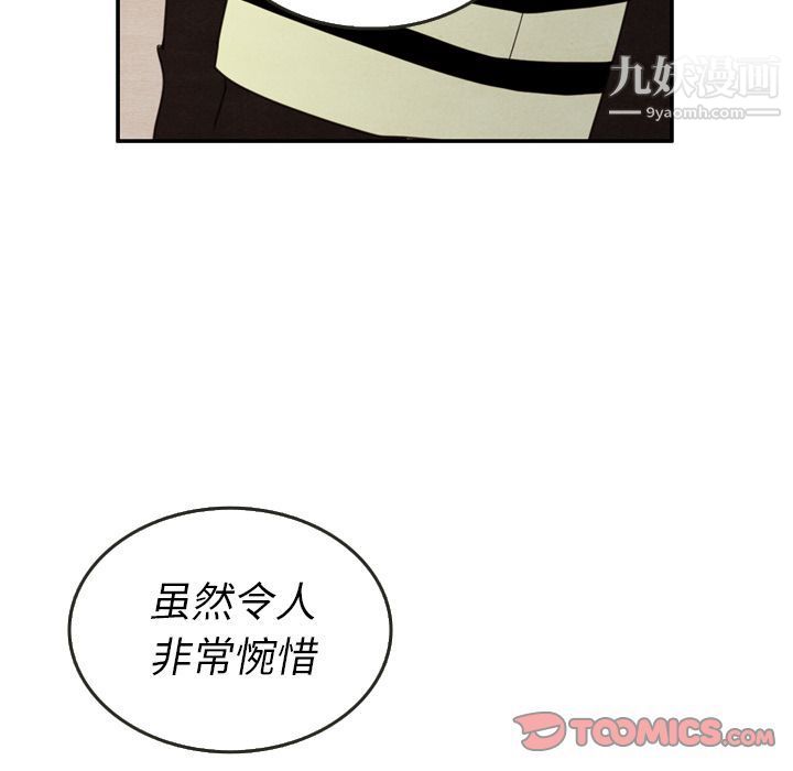 泰珠小姐的完美婚姻生活第28话