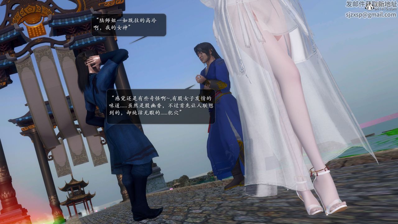 [3D]诛仙荡魔誌第52话