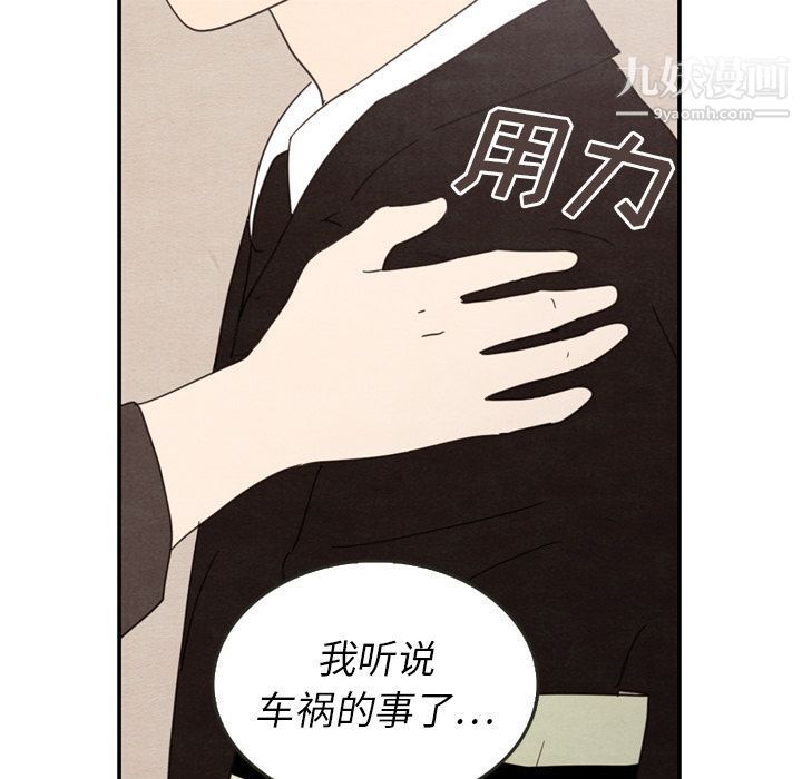 泰珠小姐的完美婚姻生活第28话