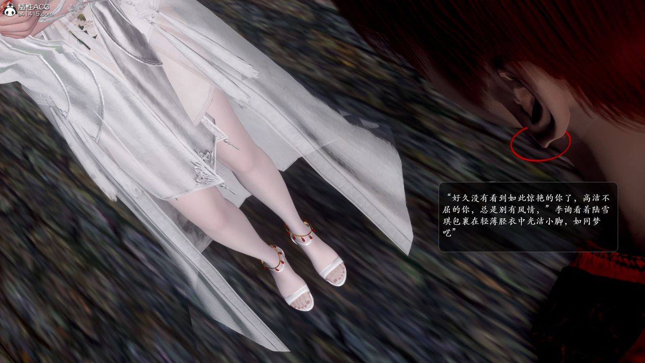 [3D]诛仙荡魔誌第52话