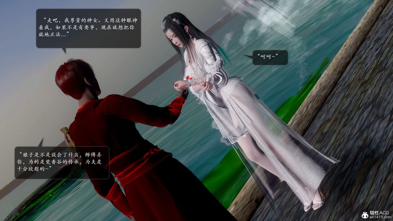 [3D]诛仙荡魔誌第52话