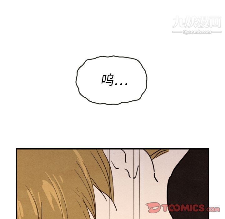 泰珠小姐的完美婚姻生活第28話