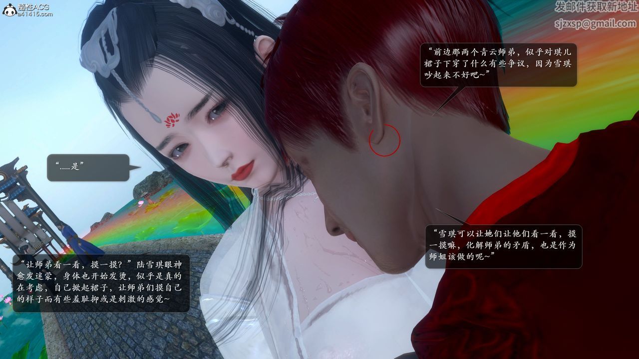 [3D]诛仙荡魔誌第52话