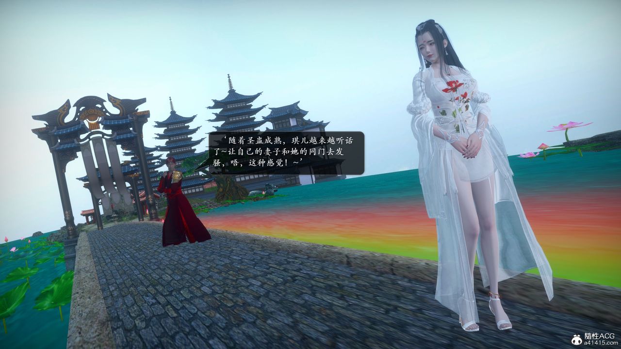 [3D]诛仙荡魔誌第52话