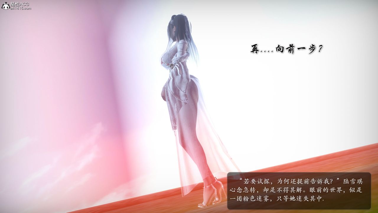 [3D]诛仙荡魔誌第52话