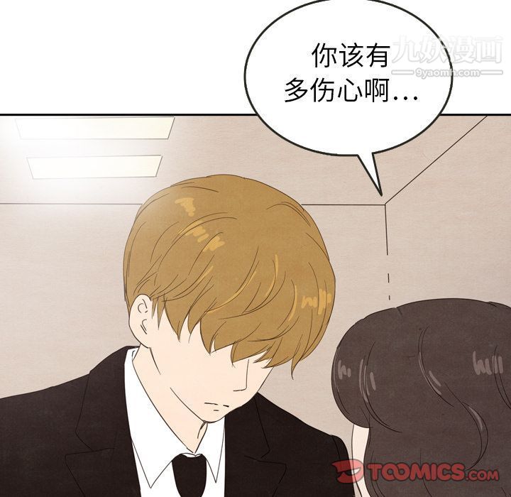 泰珠小姐的完美婚姻生活第29話