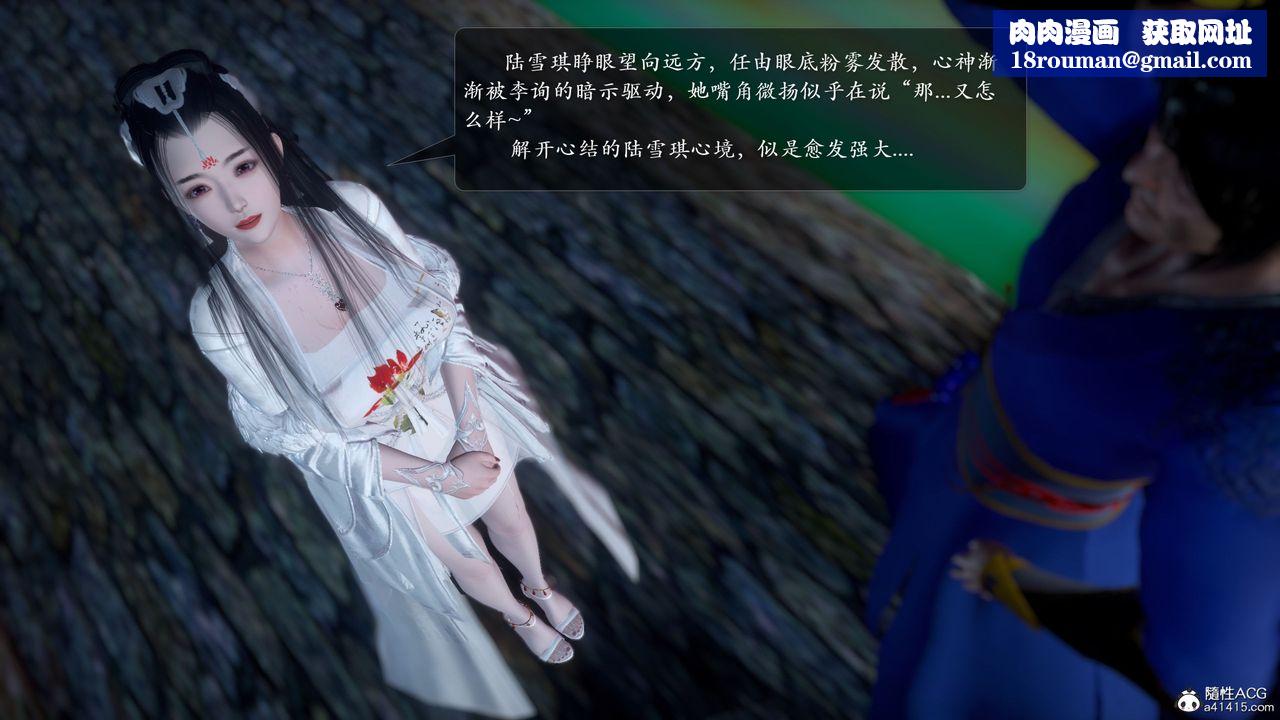 [3D]诛仙荡魔誌第52话