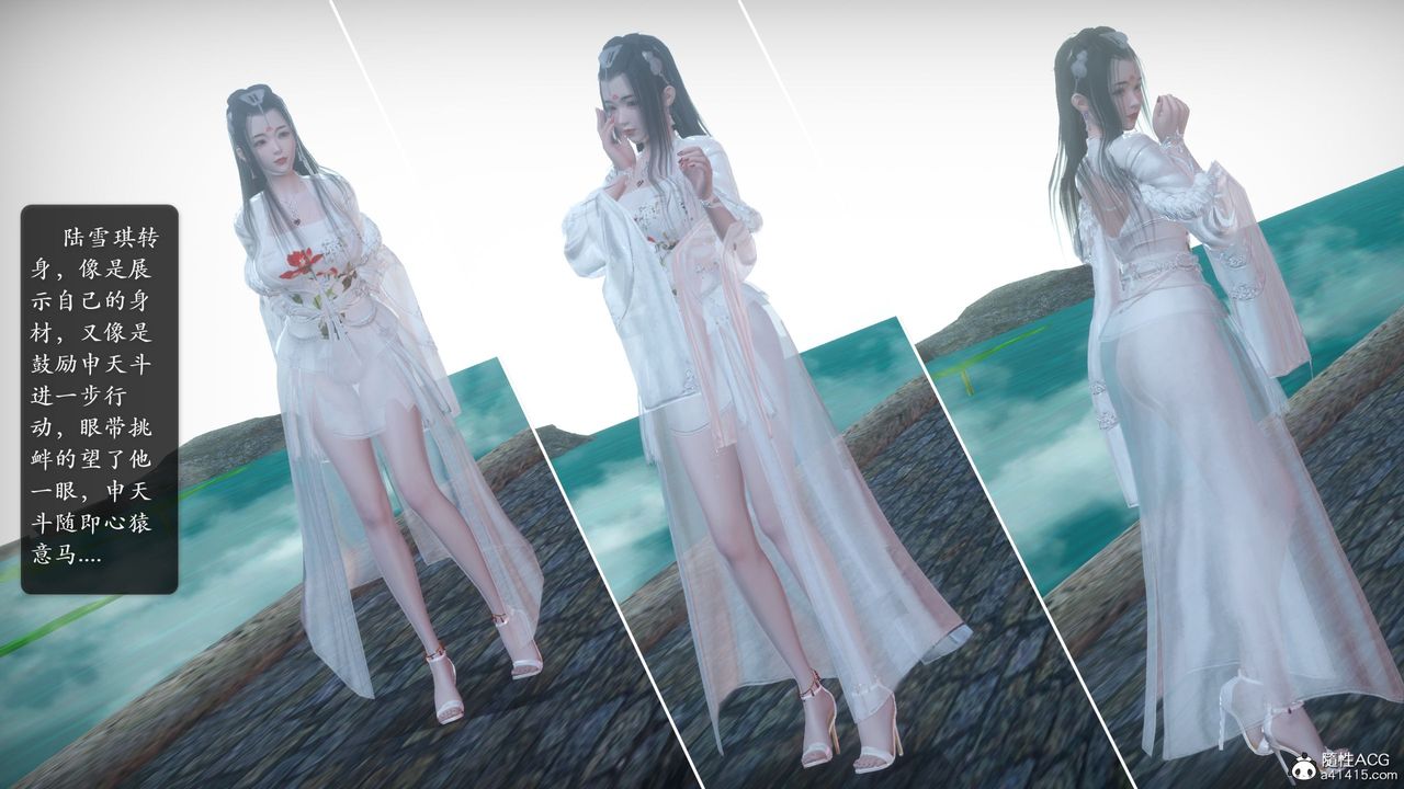 [3D]誅仙蕩魔誌第52話