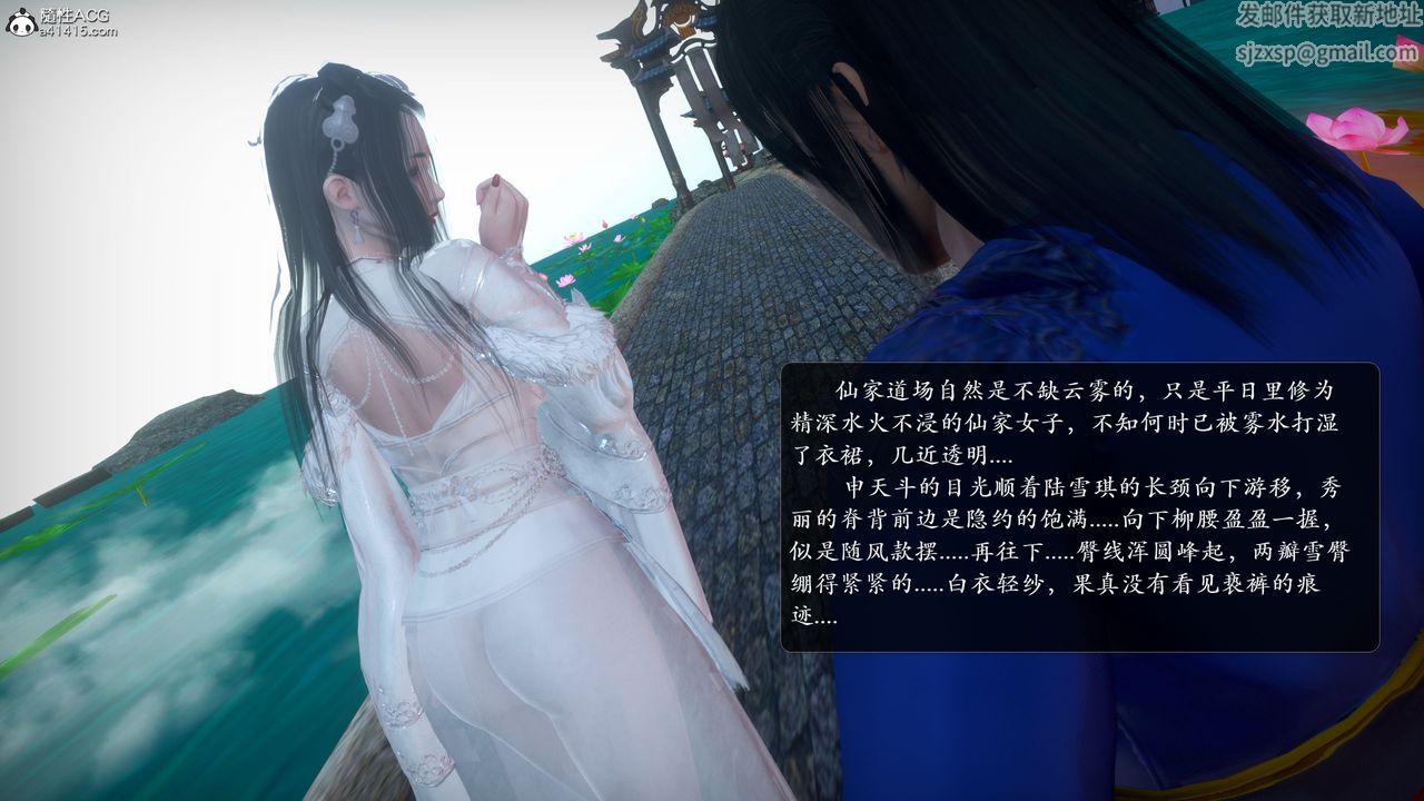 [3D]诛仙荡魔誌第52话