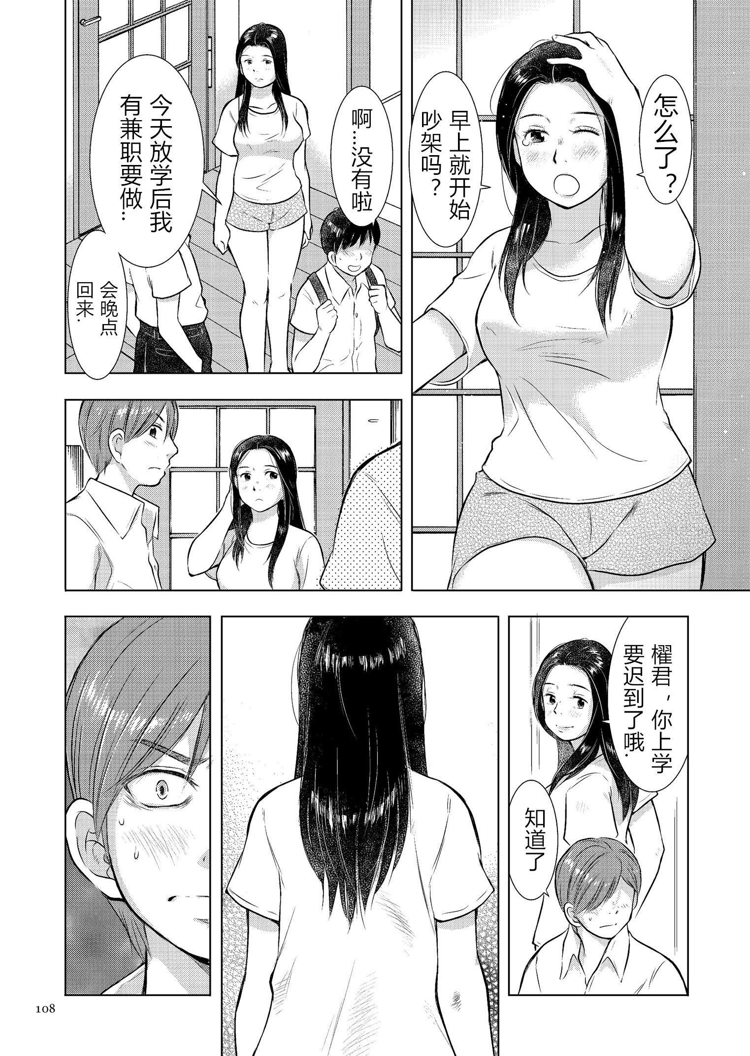 [うらまっく]母子相姦日记母さん、一度だけだから…。[DL版]【简体中文】[うらまっく]母子相姦日记母さん、一度だけだから…。[DL版]【简体中文】