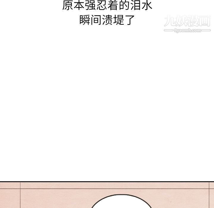 泰珠小姐的完美婚姻生活第29話