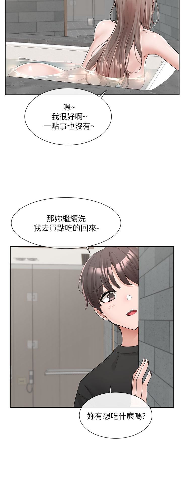 社团学姊第110话-等我洗好，再给我个抱抱