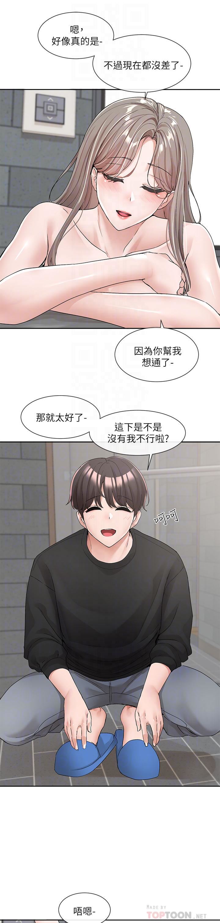 社团学姊第110话-等我洗好,再给我个抱抱