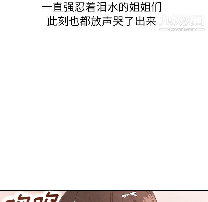 泰珠小姐的完美婚姻生活第29話