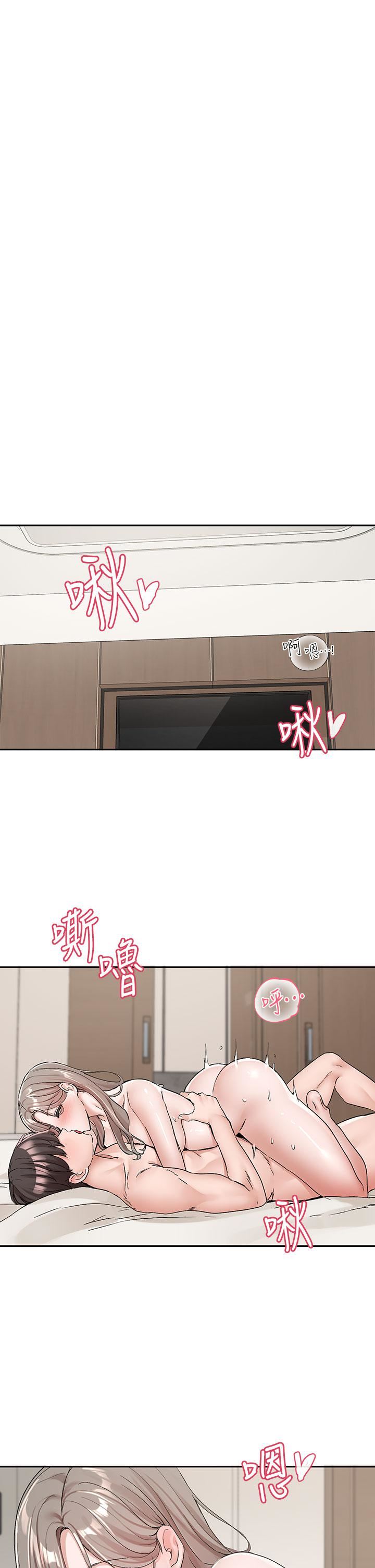 社团学姊第110话-等我洗好,再给我个抱抱