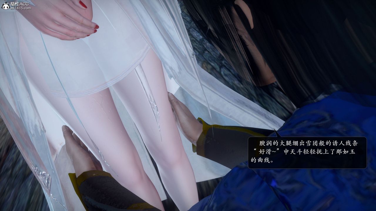 [3D]诛仙荡魔誌第52话