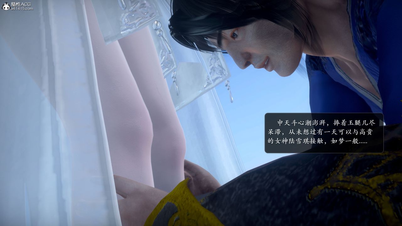 [3D]诛仙荡魔誌第52话