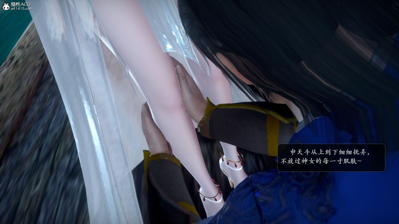 [3D]诛仙荡魔誌第52话