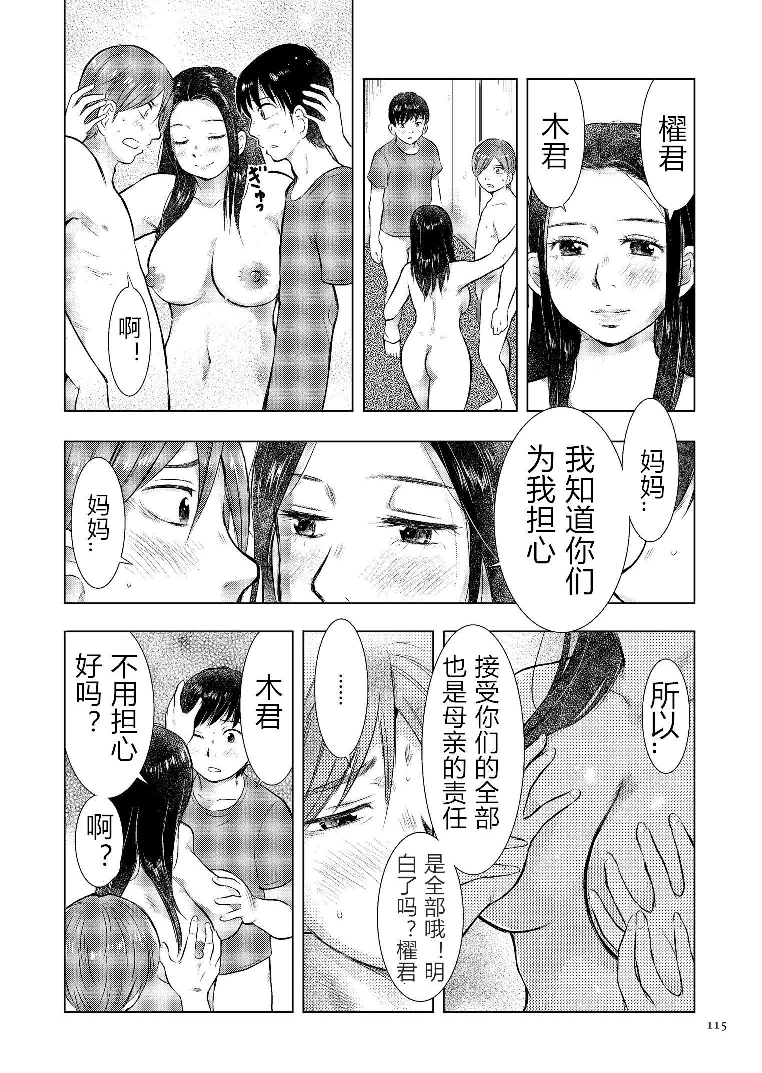 [うらまっく]母子相姦日记母さん、一度だけだから…。[DL版]【简体中文】[うらまっく]母子相姦日记母さん、一度だけだから…。[DL版]【简体中文】