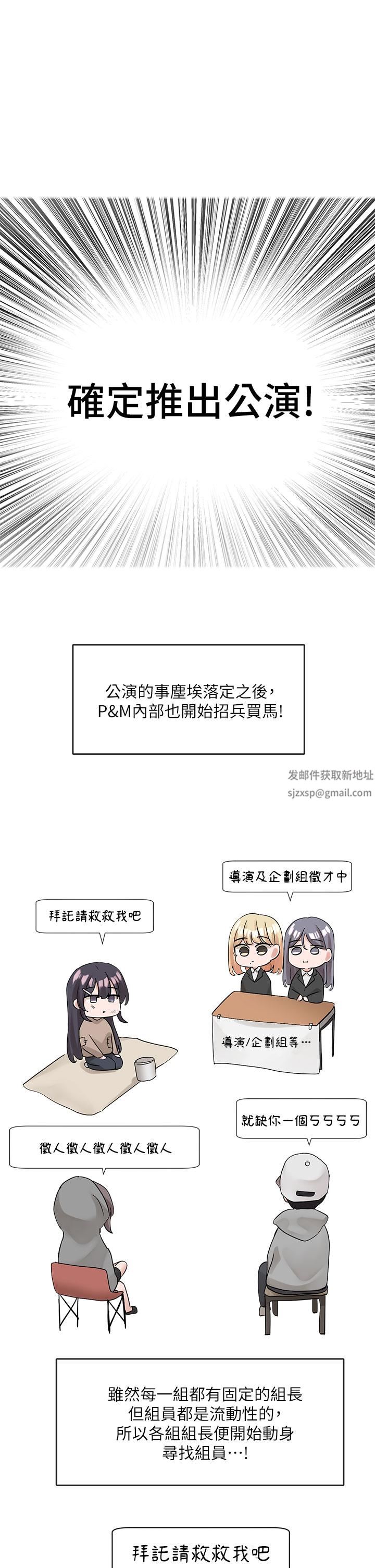 社团学姊第110话-等我洗好,再给我个抱抱